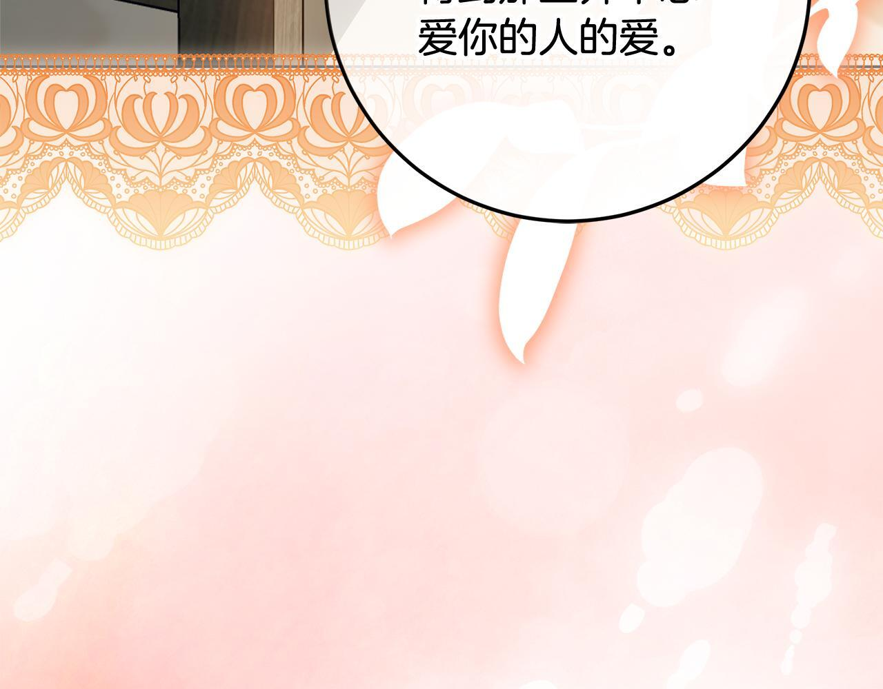 第54话 还有爸爸还有你 第211页