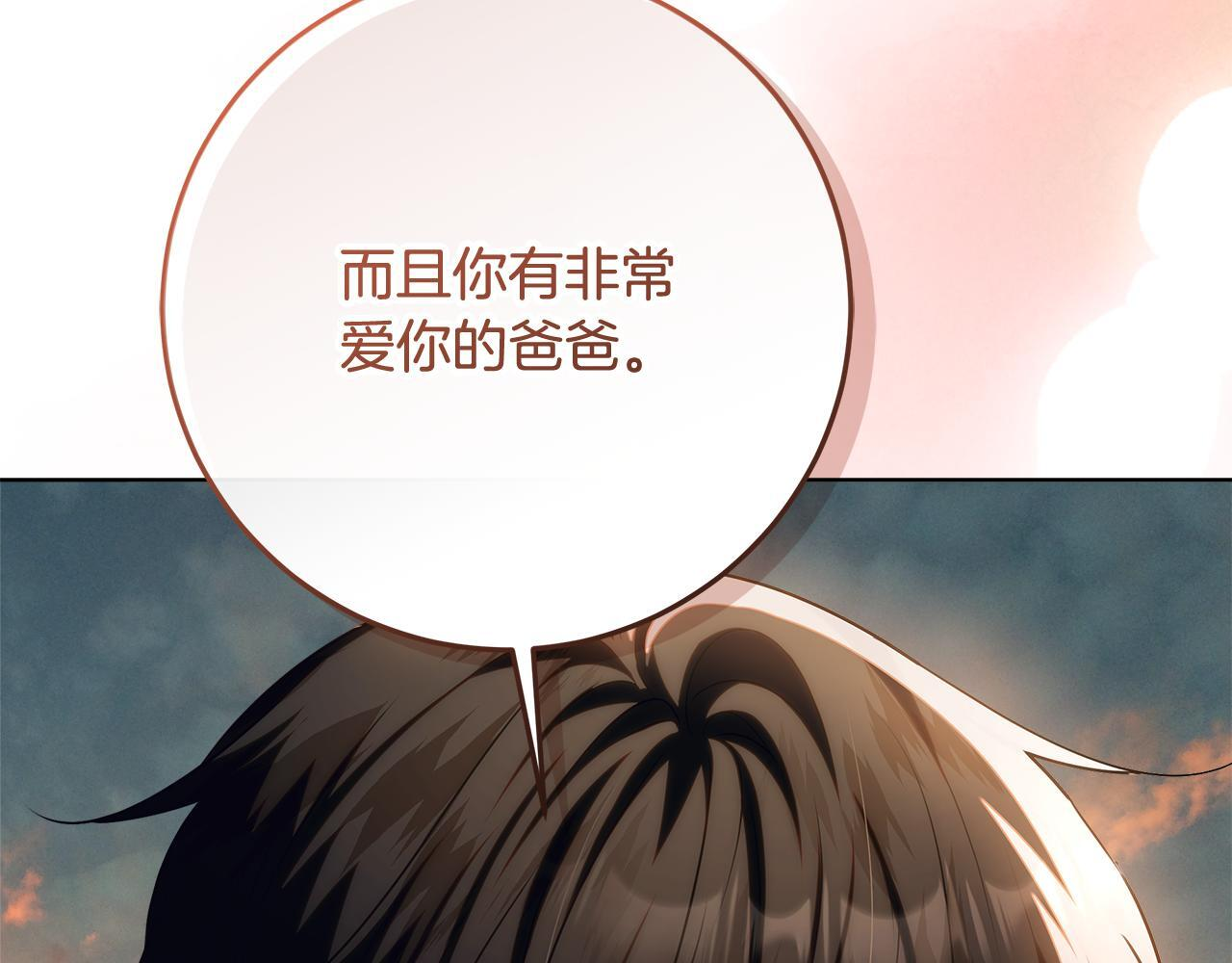第54话 还有爸爸还有你 第213页