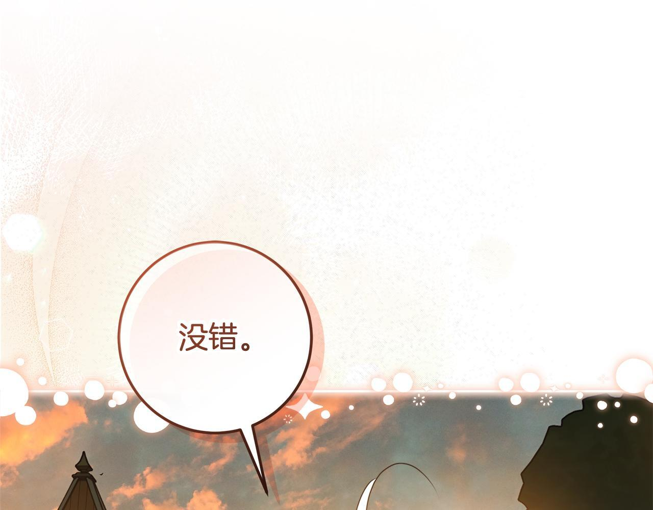 第54话 还有爸爸还有你 第217页