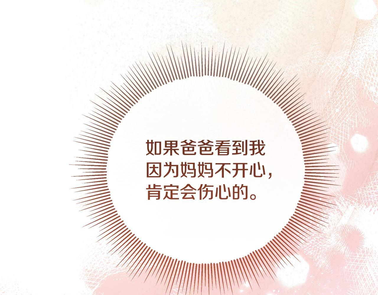 第54话 还有爸爸还有你 第220页
