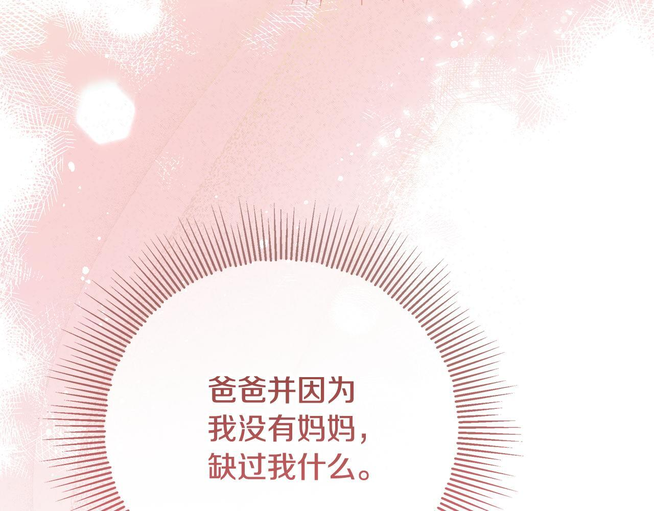第54话 还有爸爸还有你 第221页