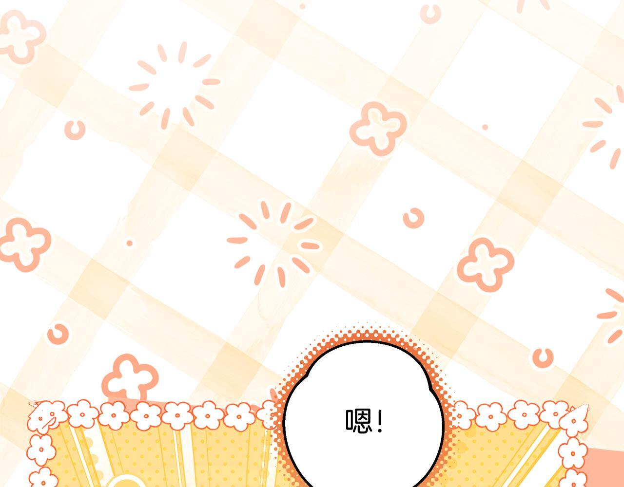第54话 还有爸爸还有你 第224页