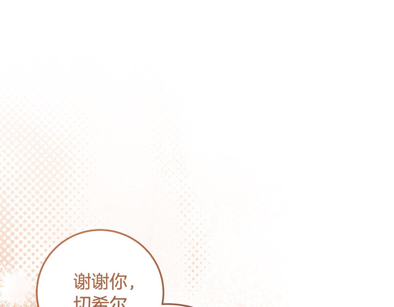 第54话 还有爸爸还有你 第228页