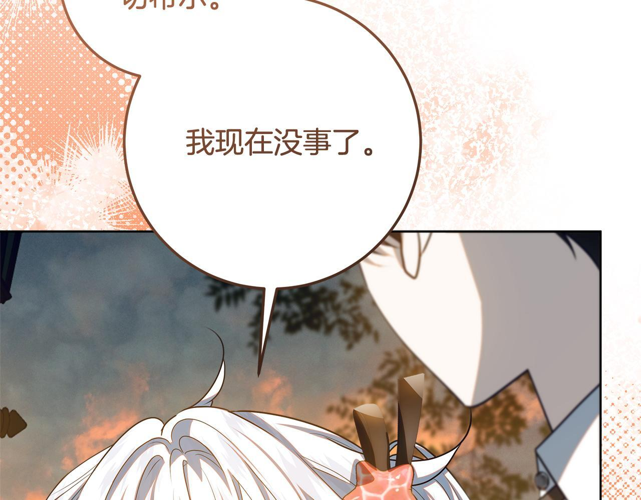 第54话 还有爸爸还有你 第229页
