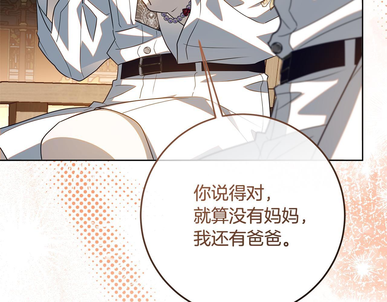 第54话 还有爸爸还有你 第231页