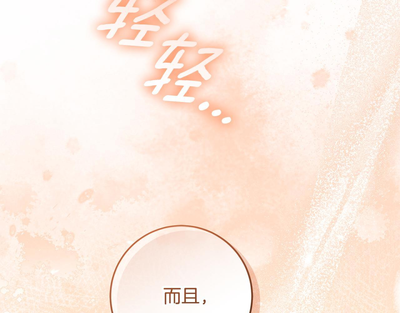 第54话 还有爸爸还有你 第233页
