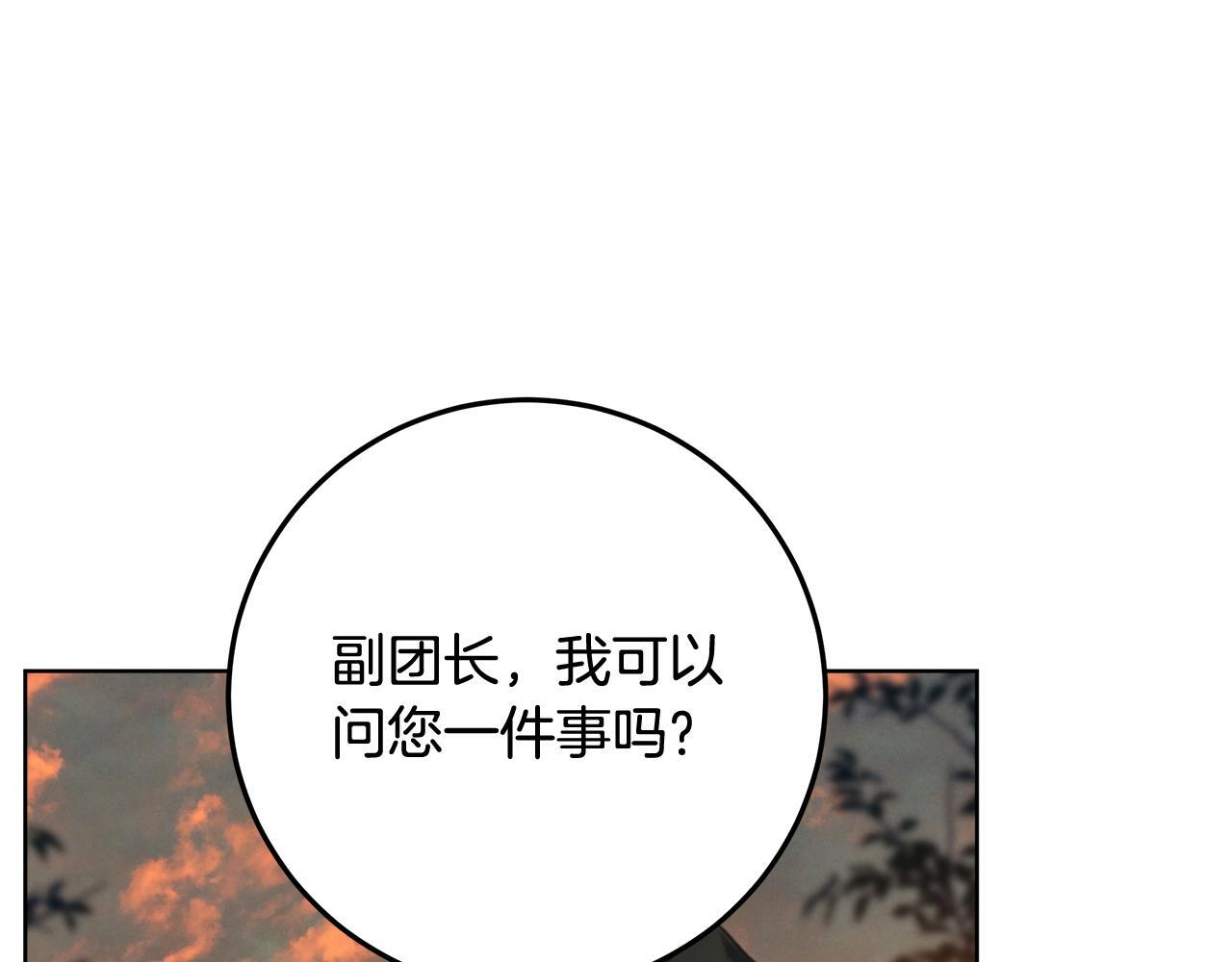 第54话 还有爸爸还有你 第255页