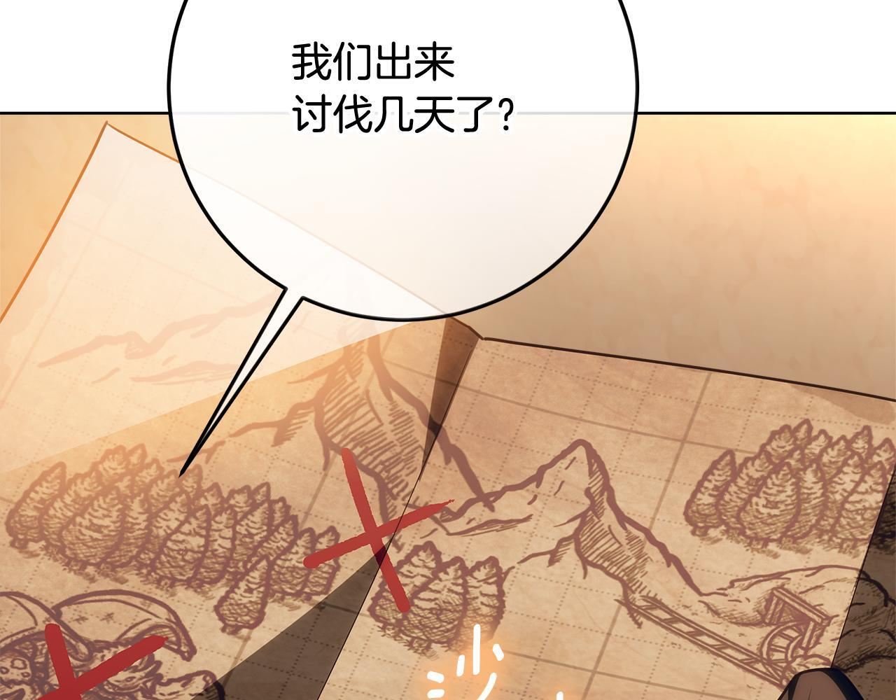 第54话 还有爸爸还有你 第259页