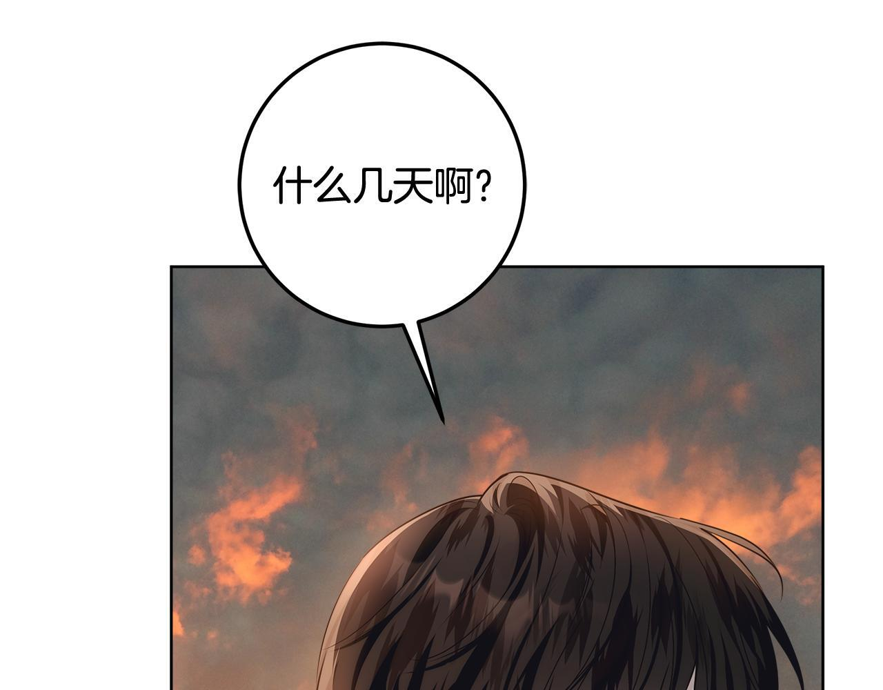 第54话 还有爸爸还有你 第262页