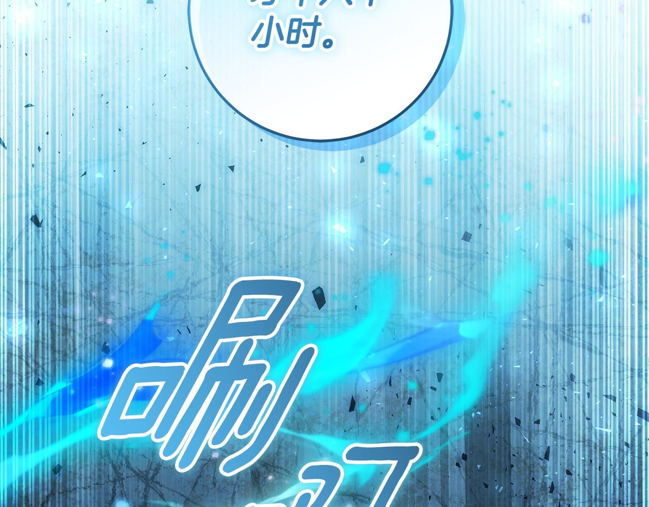 第54话 还有爸爸还有你 第266页
