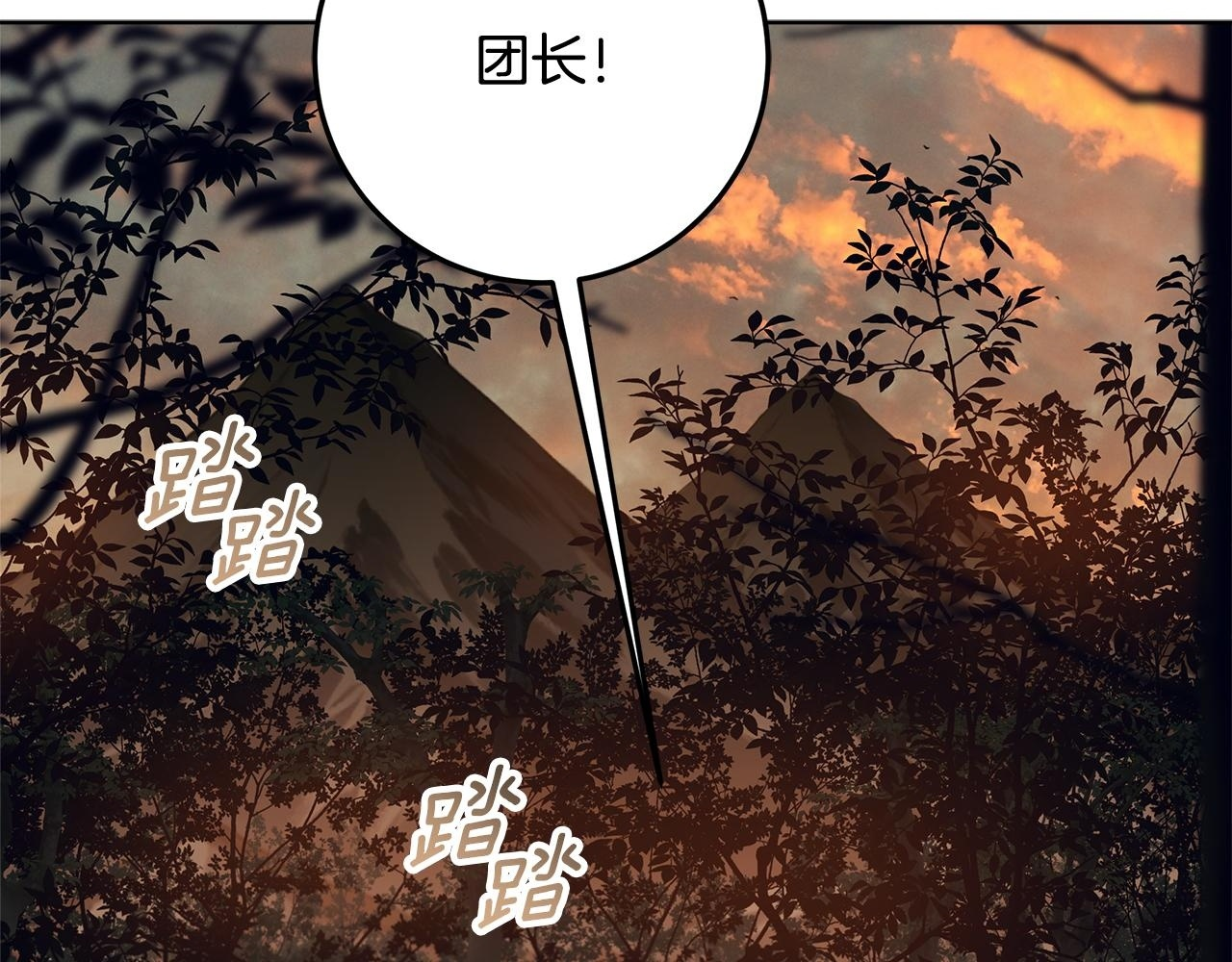 第55话 婚姻许可书 第2页