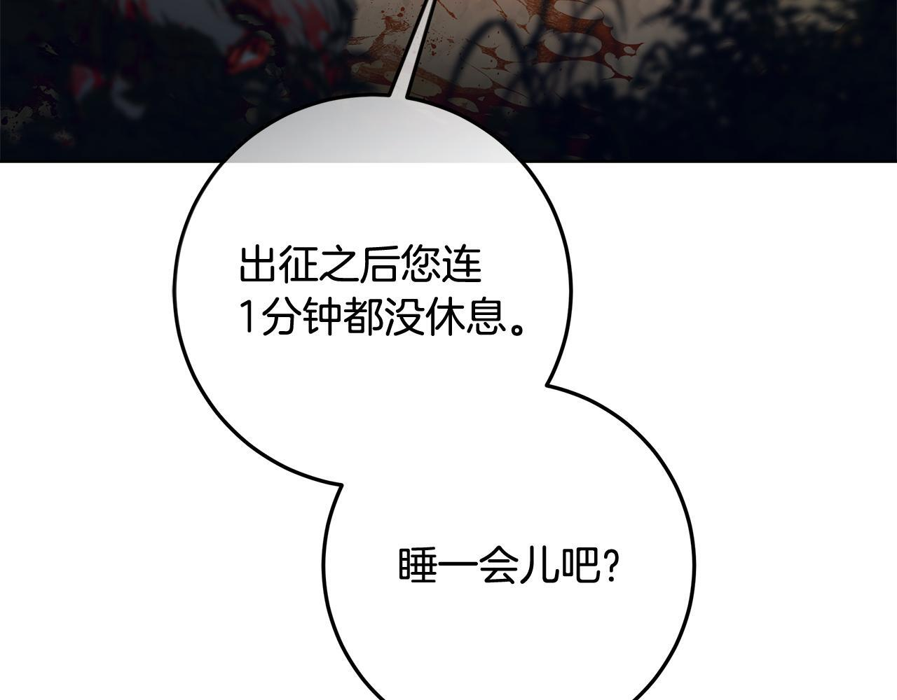 第55话 婚姻许可书 第4页