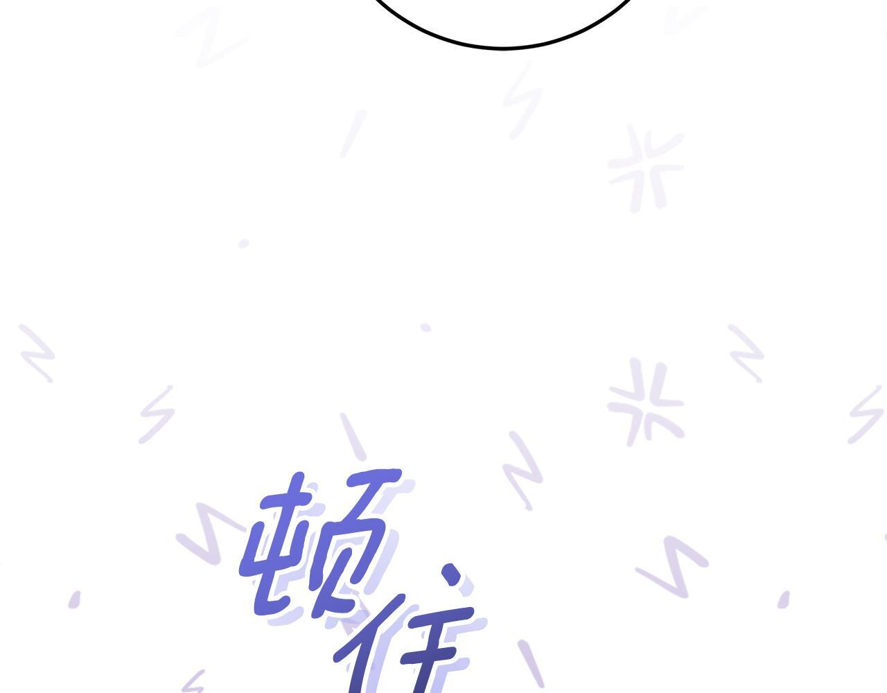 第55话 婚姻许可书 第5页
