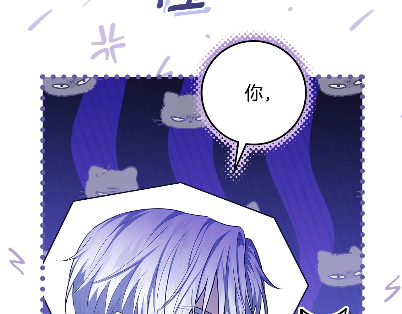 第55话 婚姻许可书 第6页