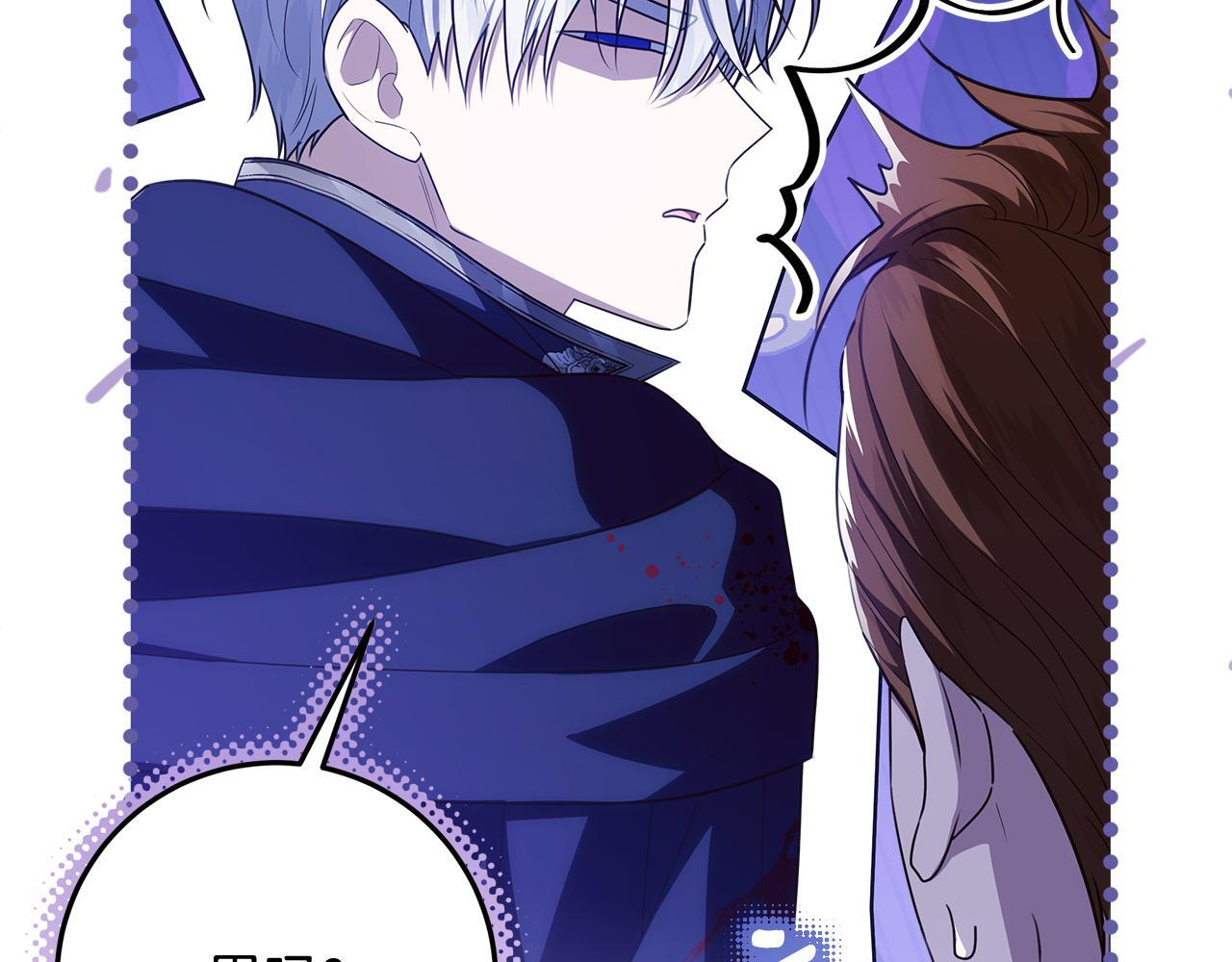 第55话 婚姻许可书 第7页