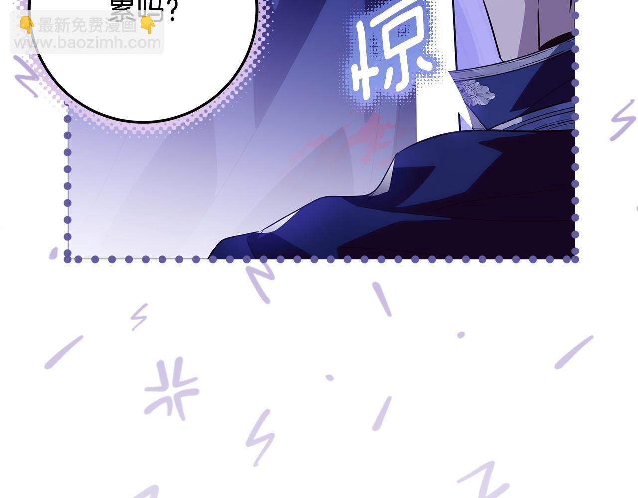 第55话 婚姻许可书 第8页