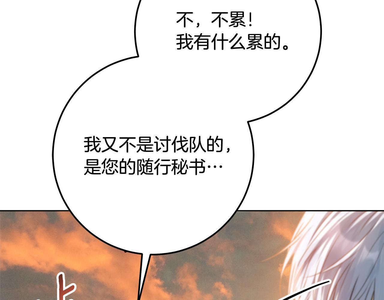第55话 婚姻许可书 第10页