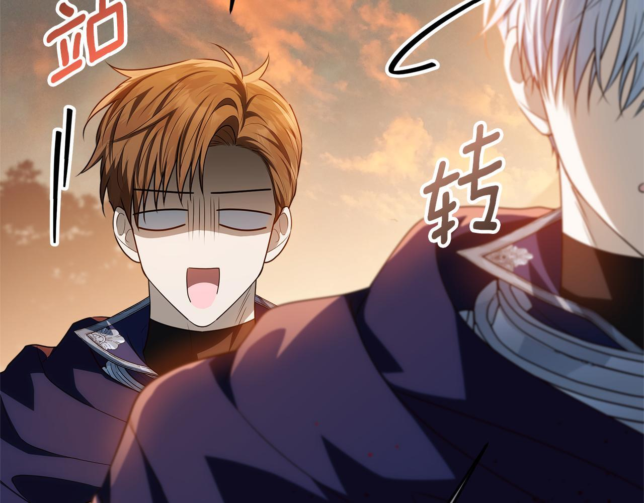 第55话 婚姻许可书 第11页