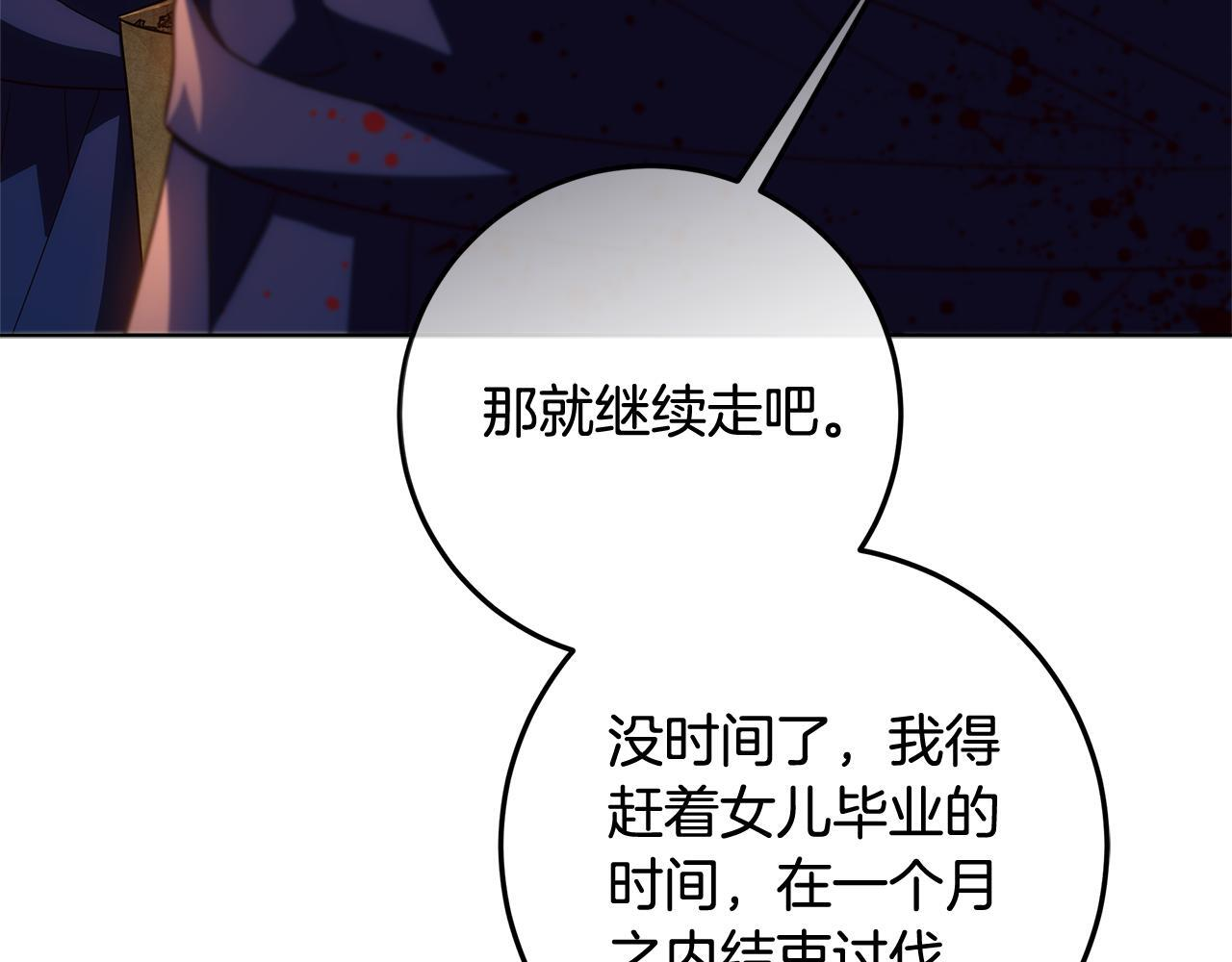 第55话 婚姻许可书 第12页