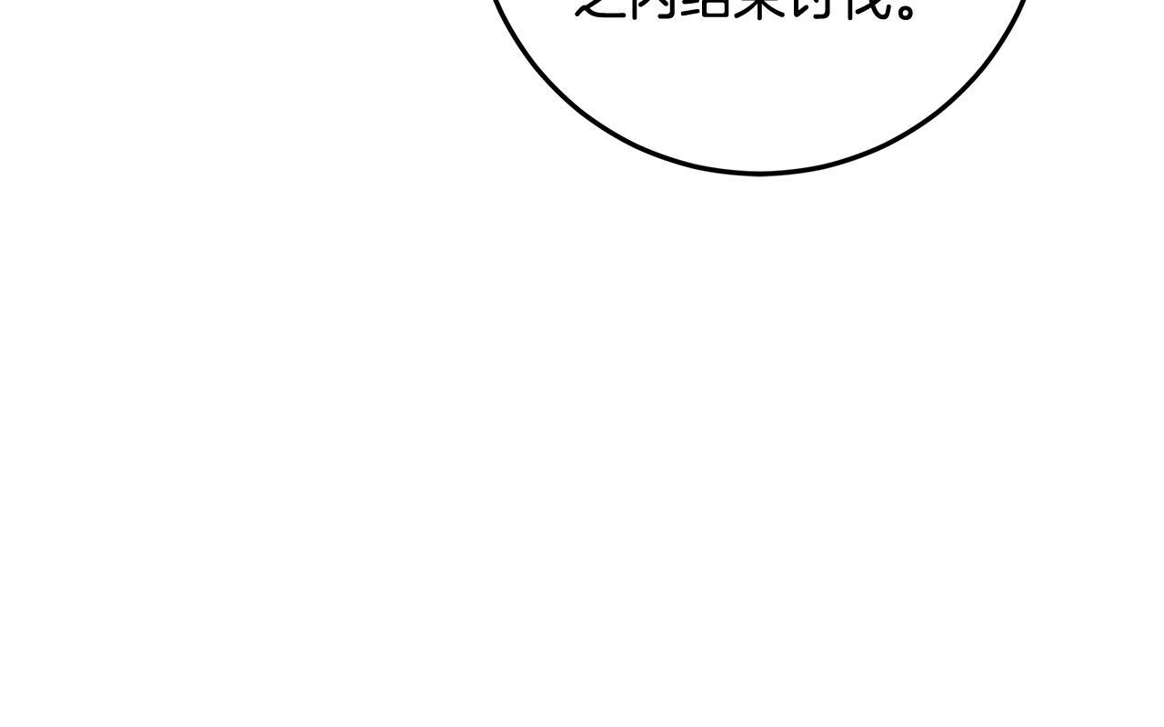 第55话 婚姻许可书 第13页
