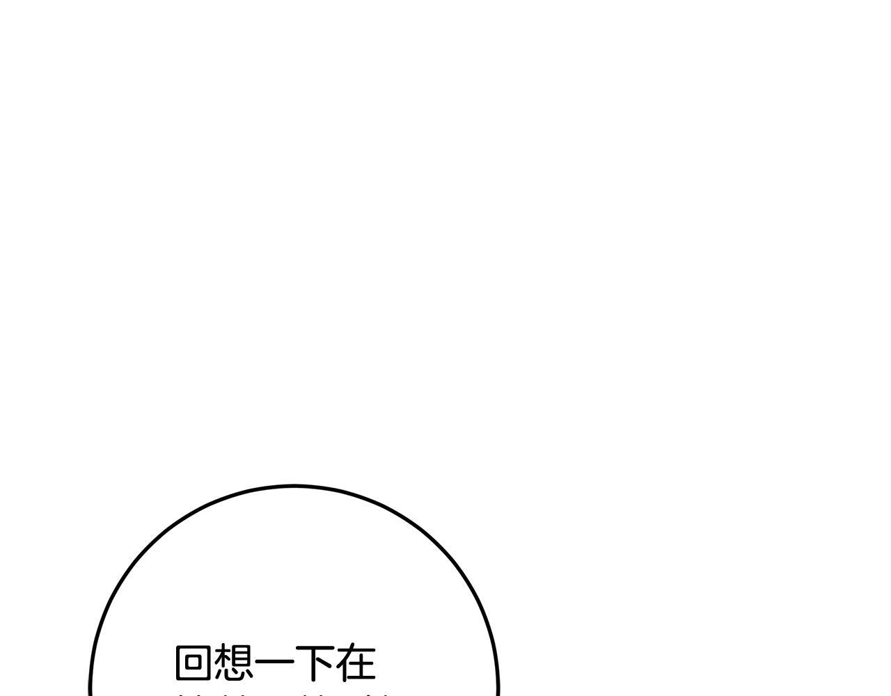 第55话 婚姻许可书 第14页