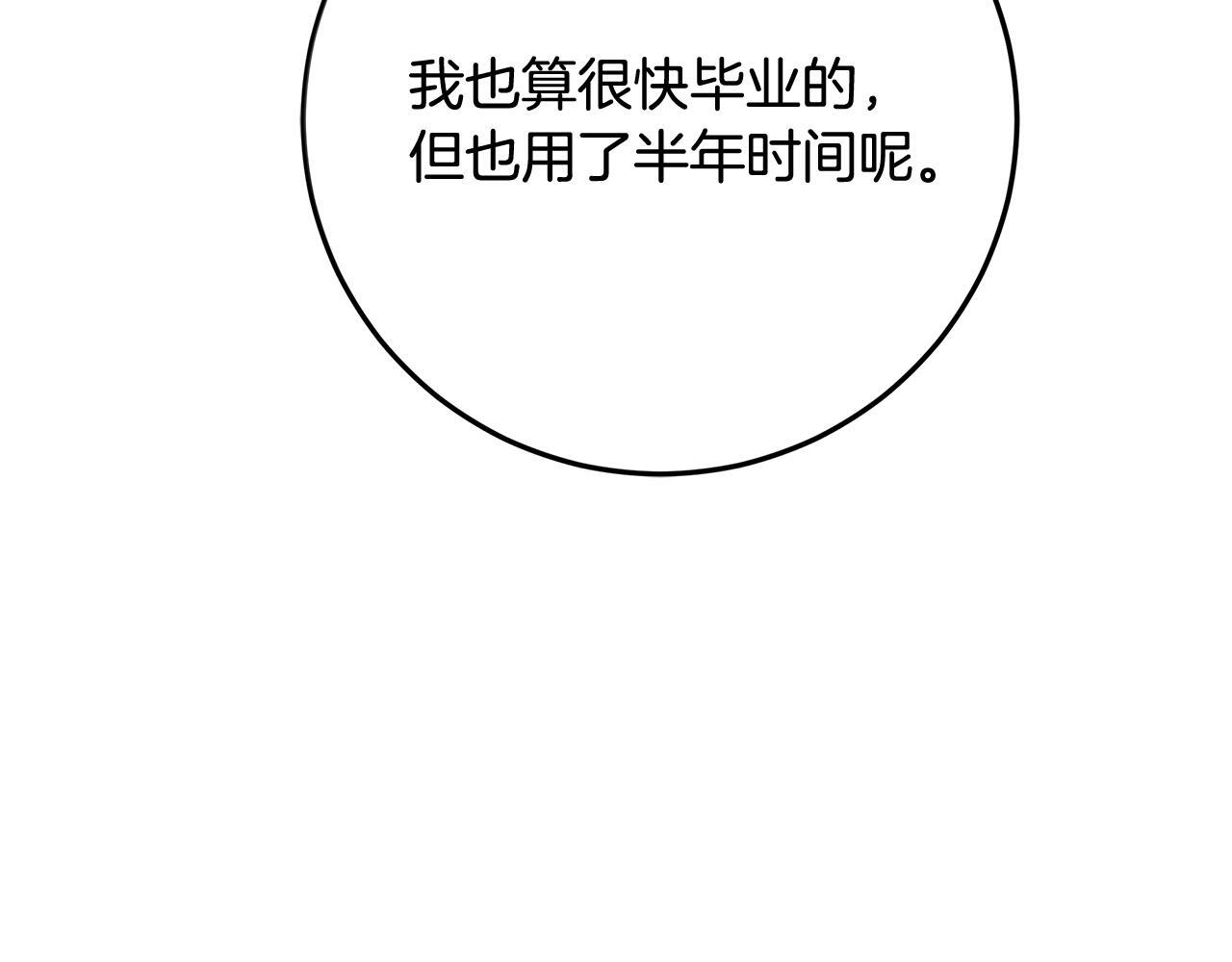 第55话 婚姻许可书 第17页