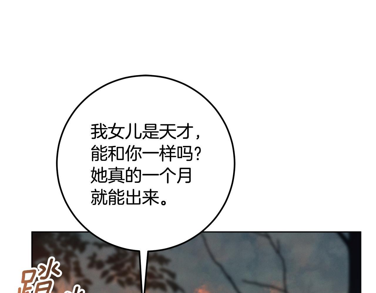 第55话 婚姻许可书 第18页