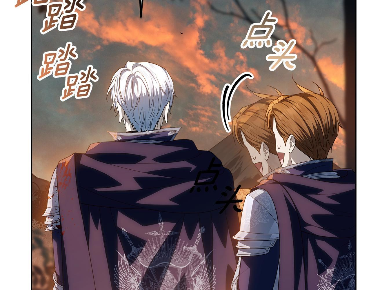 第55话 婚姻许可书 第19页