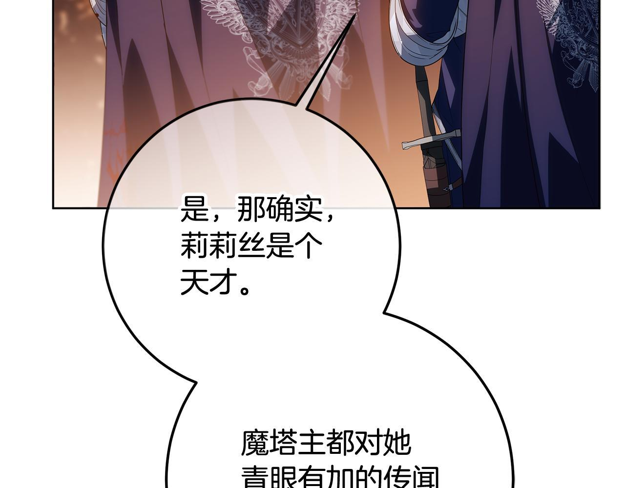 第55话 婚姻许可书 第20页