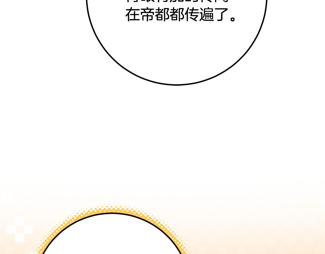 第55话 婚姻许可书 第21页