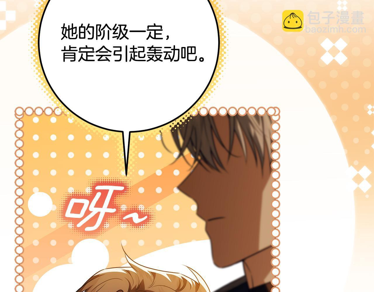 第55话 婚姻许可书 第22页