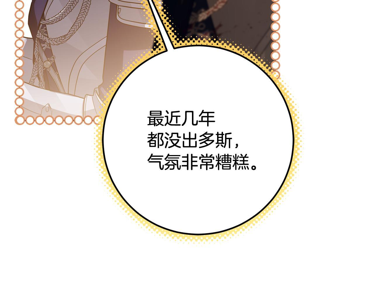 第55话 婚姻许可书 第24页