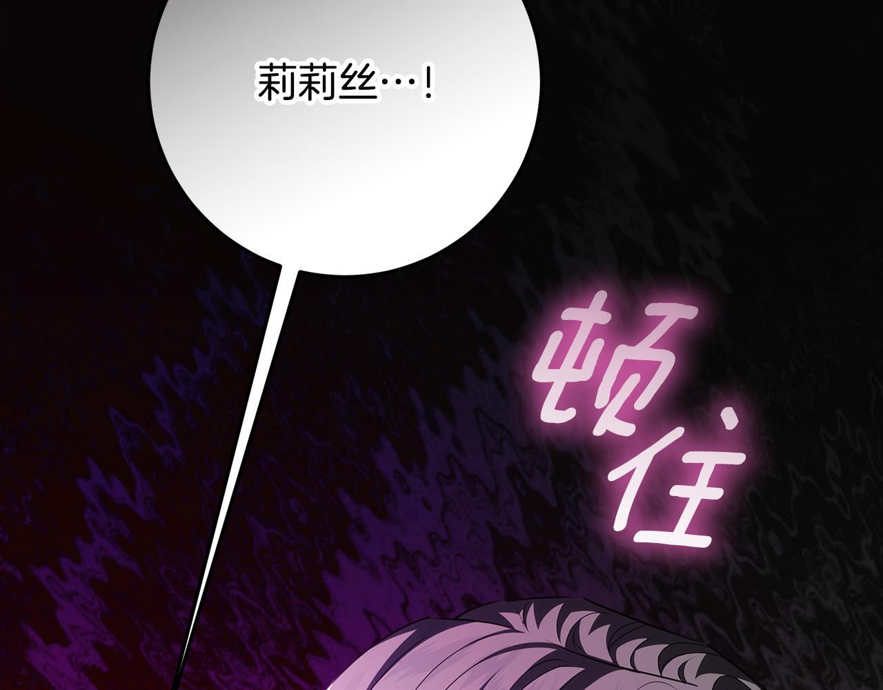 第55话 婚姻许可书 第27页