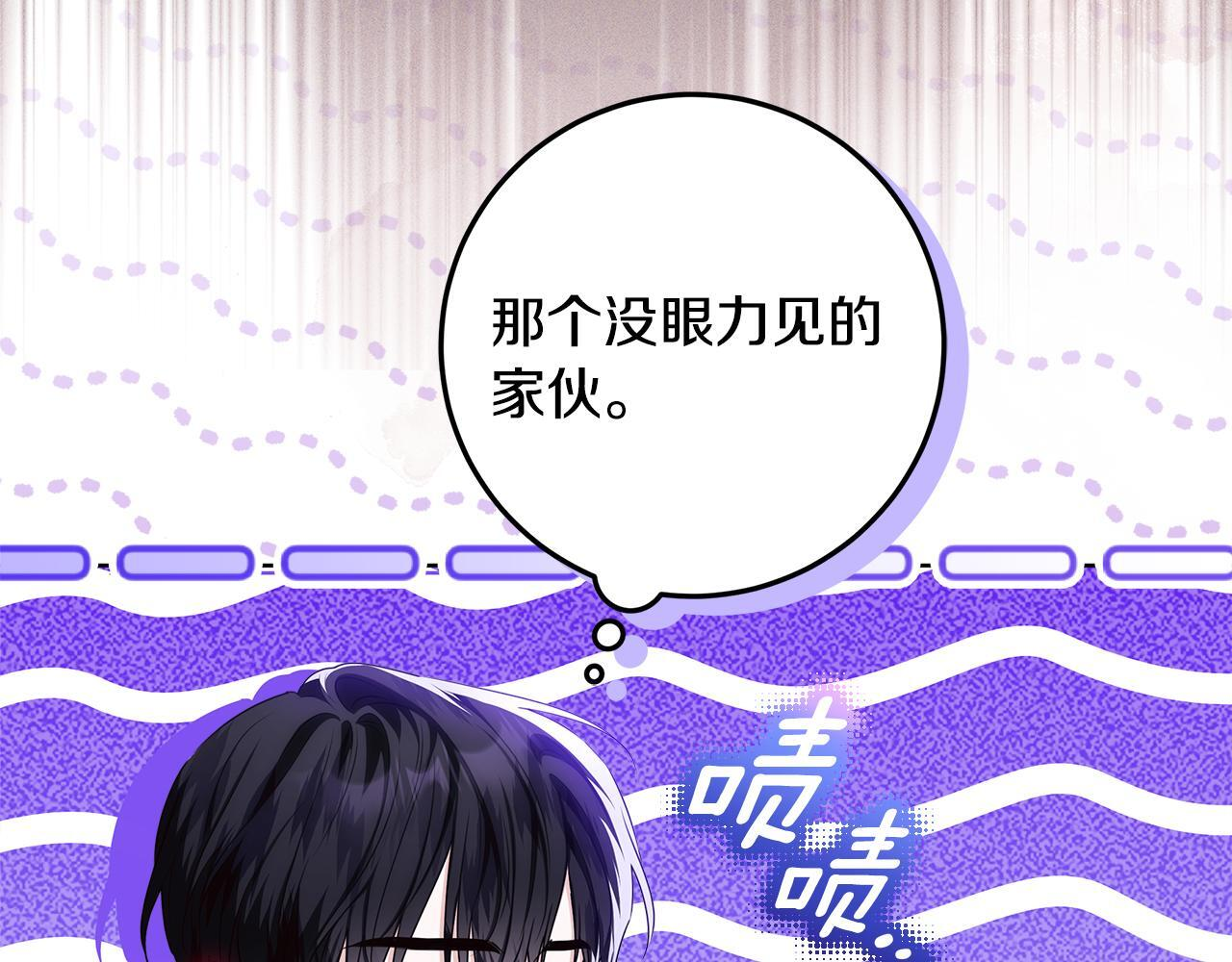 第55话 婚姻许可书 第31页