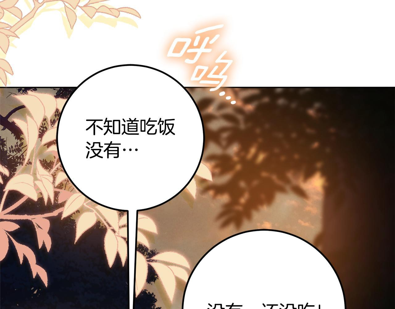 第55话 婚姻许可书 第34页