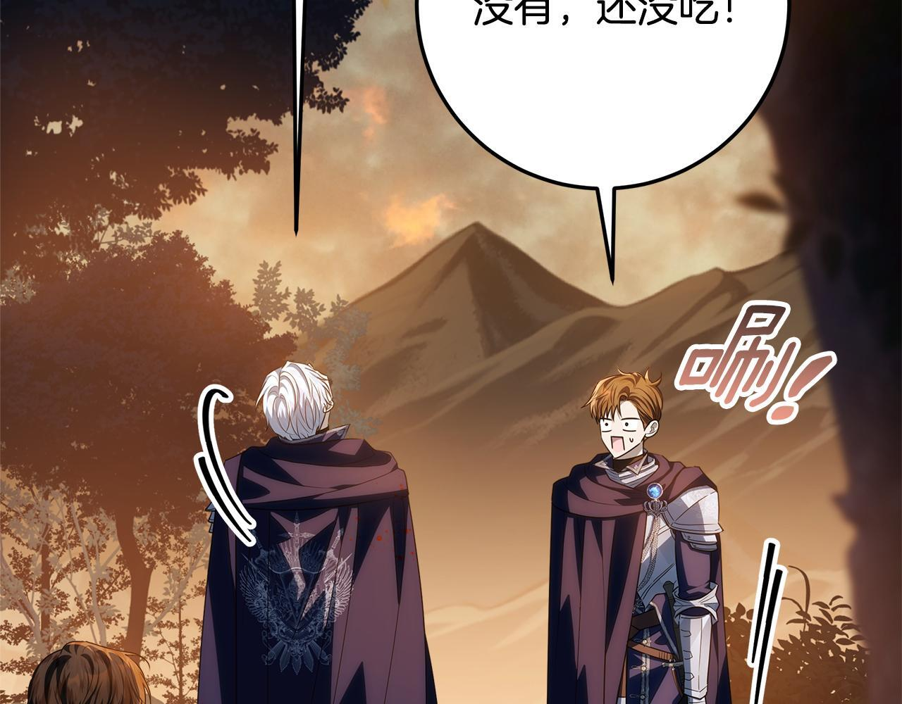 第55话 婚姻许可书 第35页
