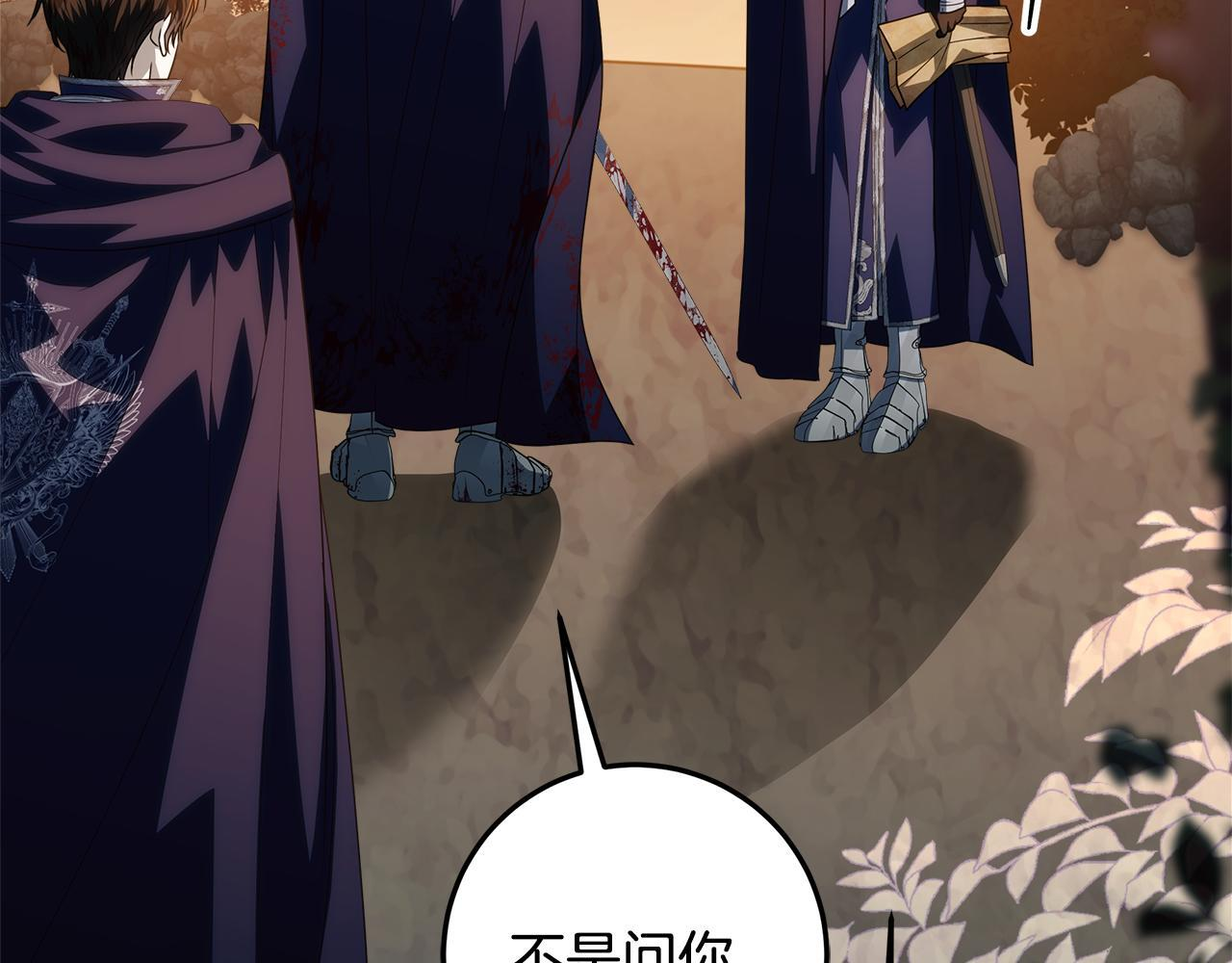 第55话 婚姻许可书 第36页