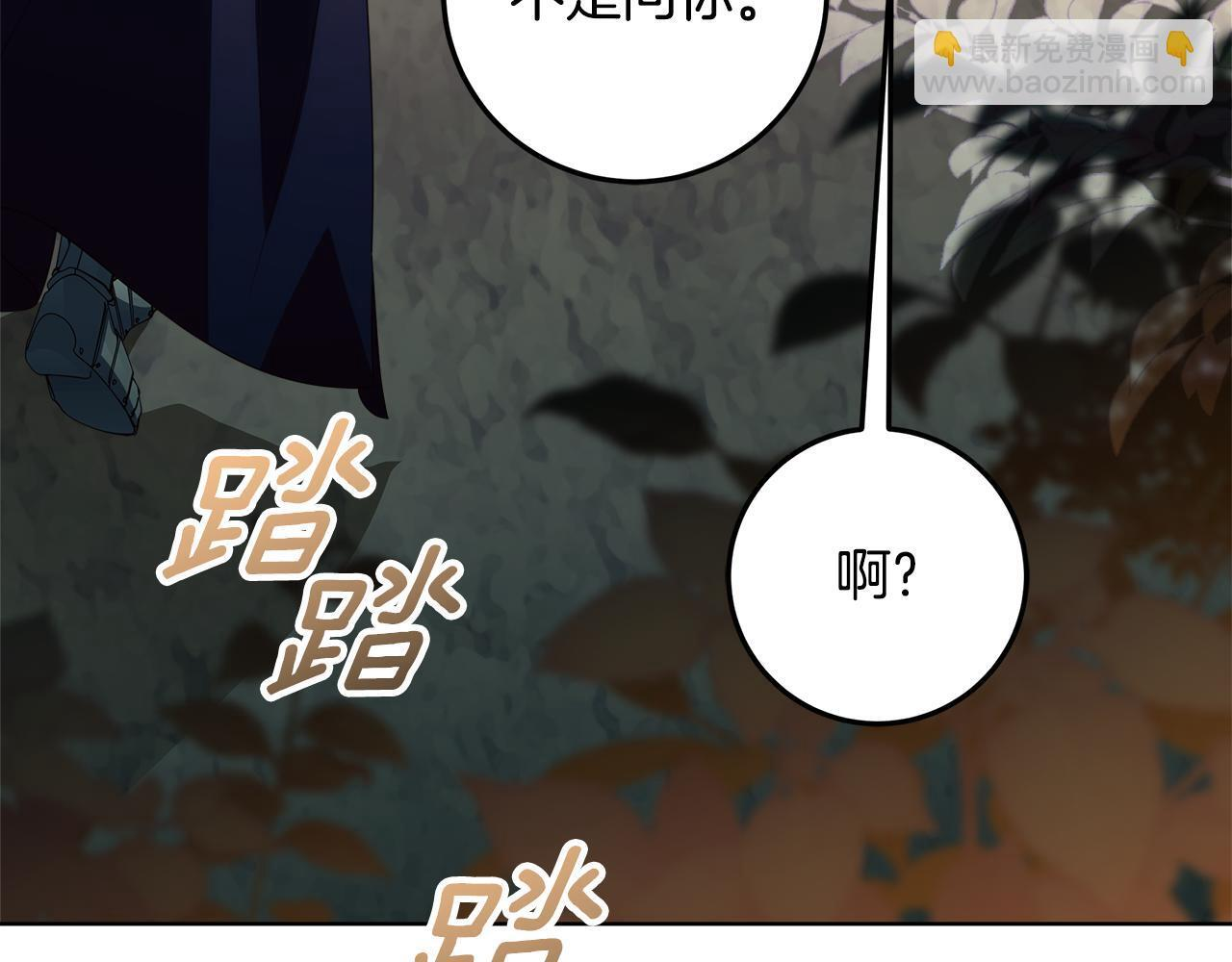 第55话 婚姻许可书 第37页