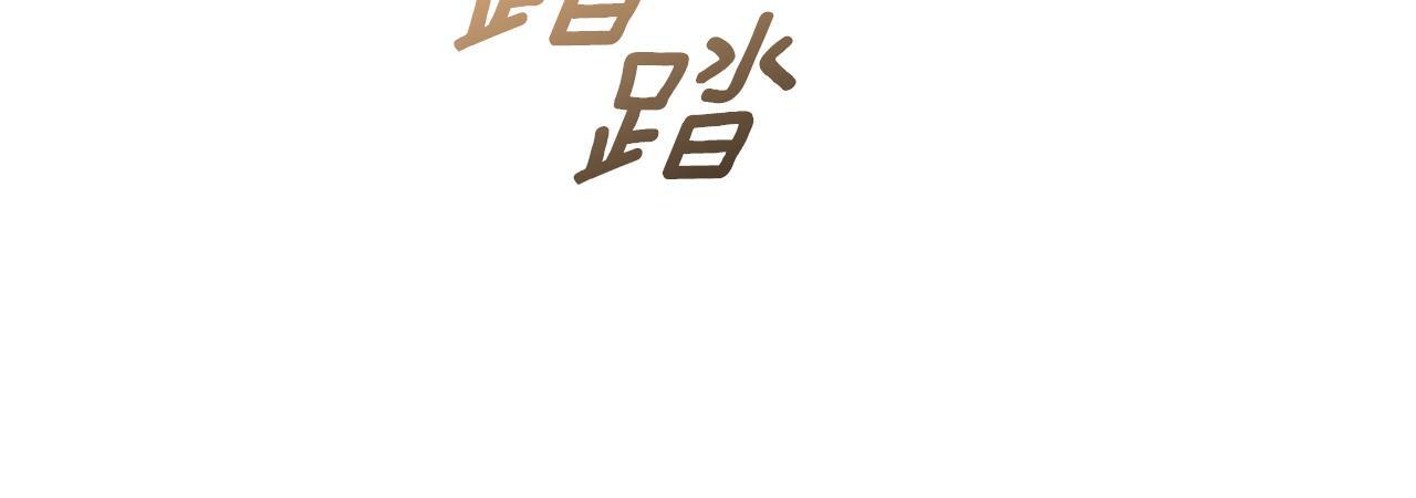 第55话 婚姻许可书 第38页