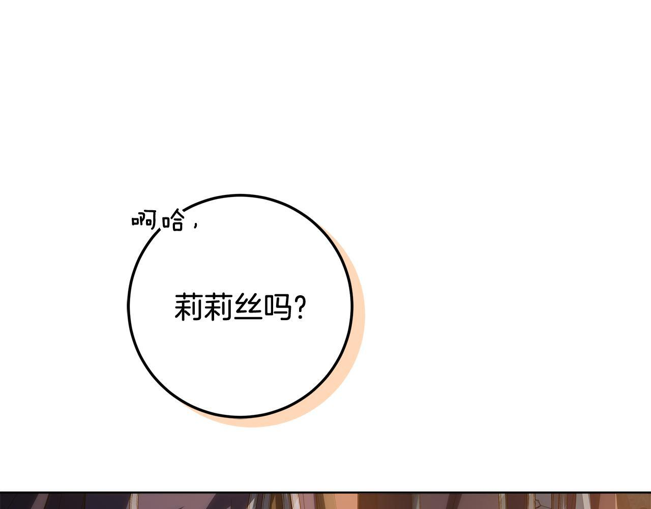 第55话 婚姻许可书 第39页