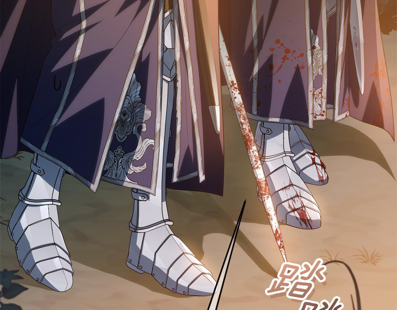 第55话 婚姻许可书 第40页