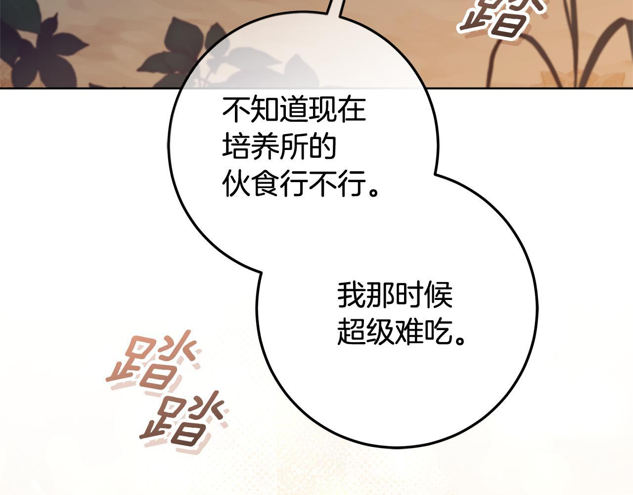 第55话 婚姻许可书 第41页