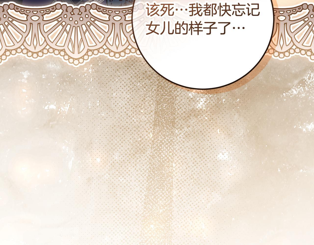 第55话 婚姻许可书 第46页