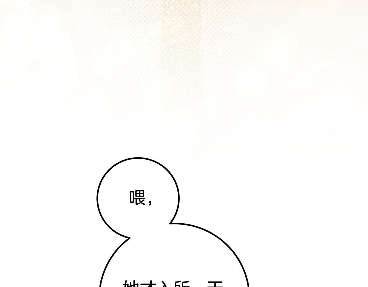 第55话 婚姻许可书 第47页
