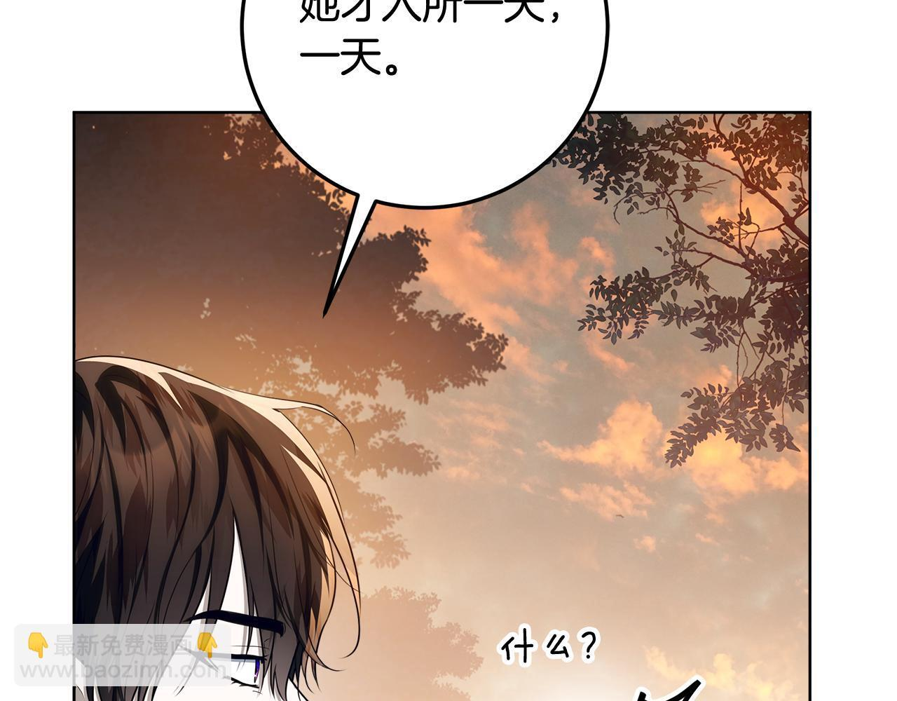 第55话 婚姻许可书 第48页