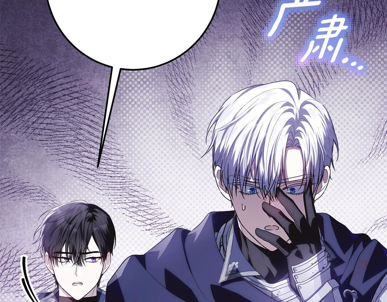 第55话 婚姻许可书 第53页