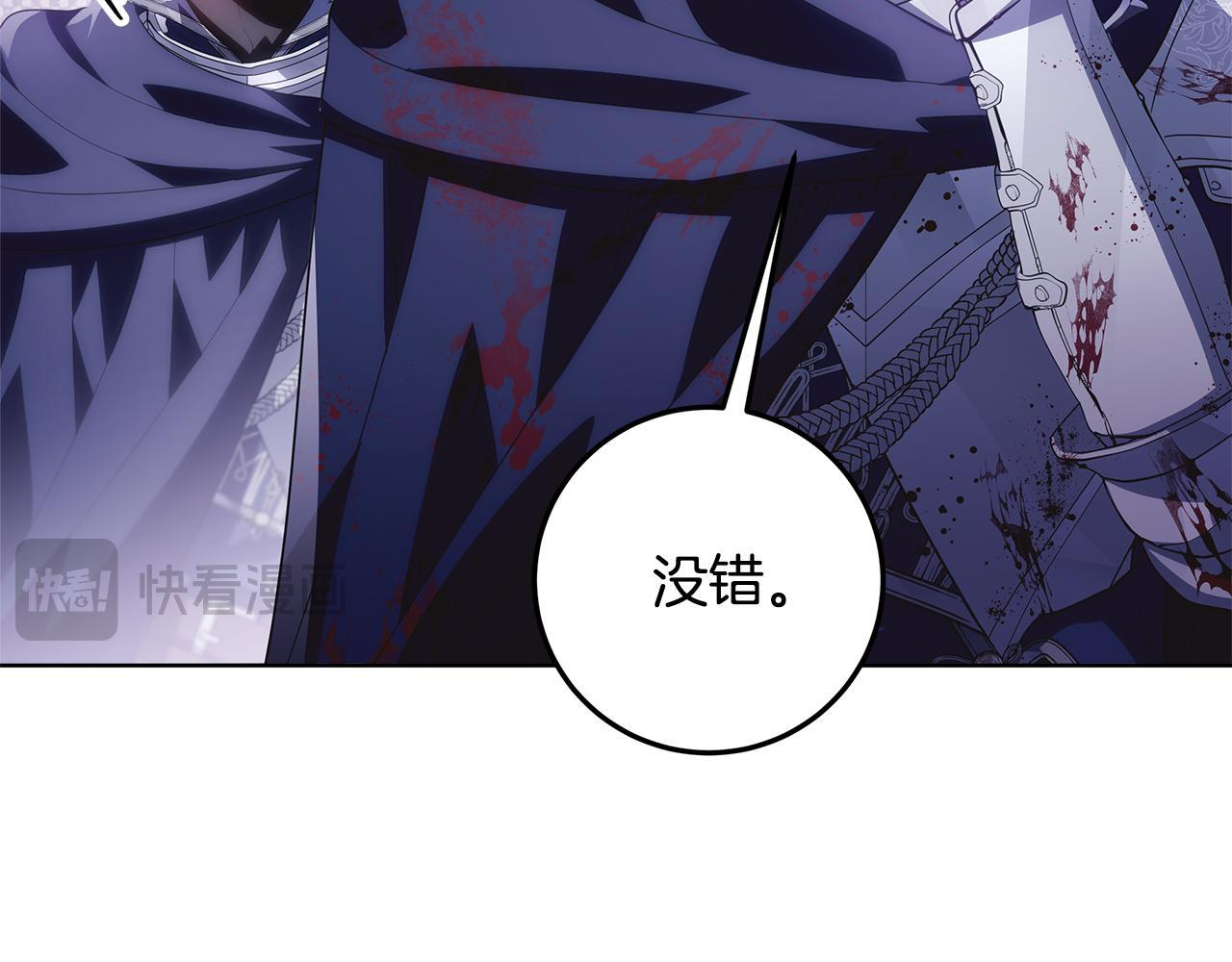 第55话 婚姻许可书 第54页