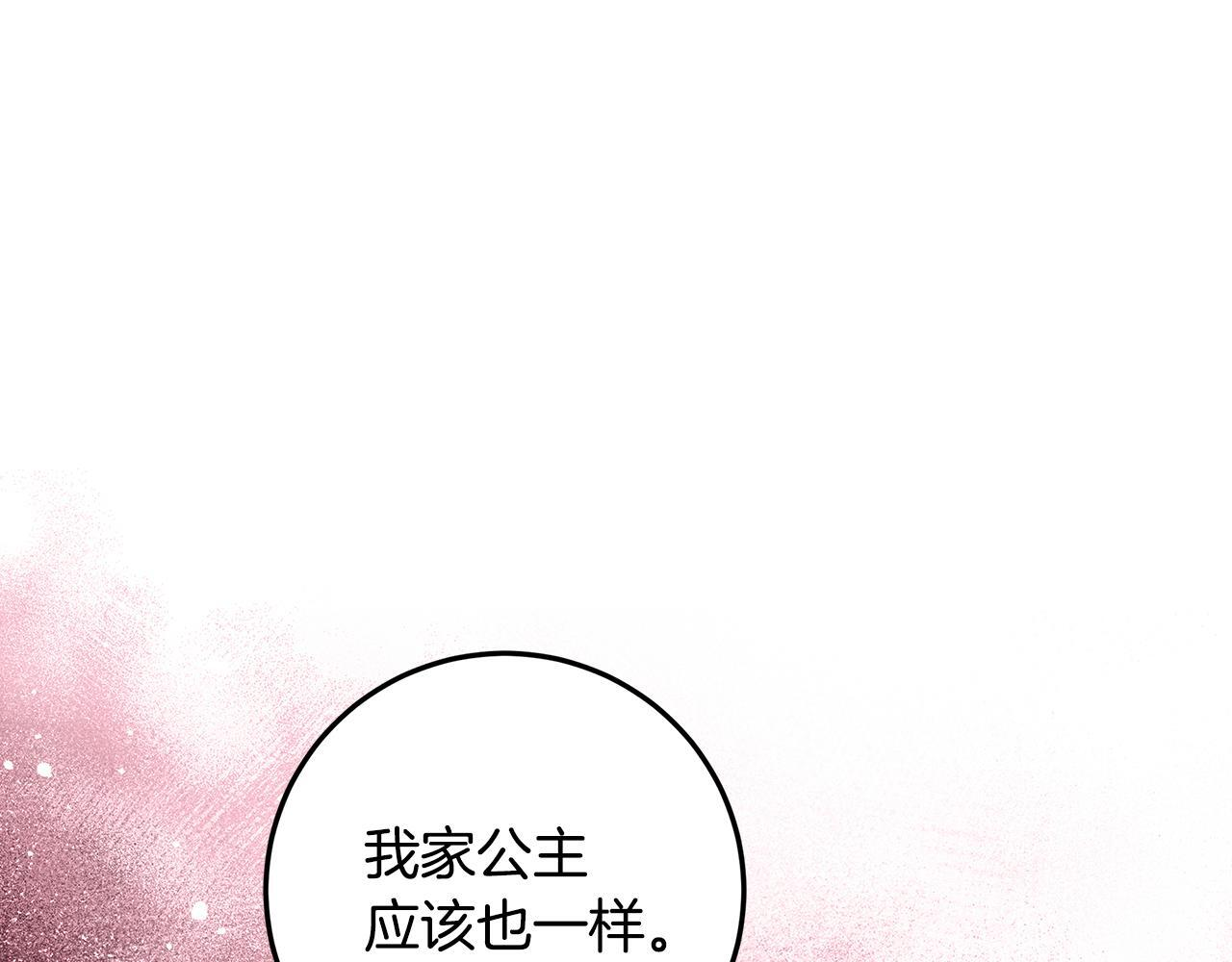 第55话 婚姻许可书 第55页