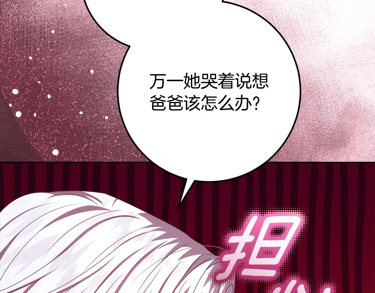 第55话 婚姻许可书 第56页