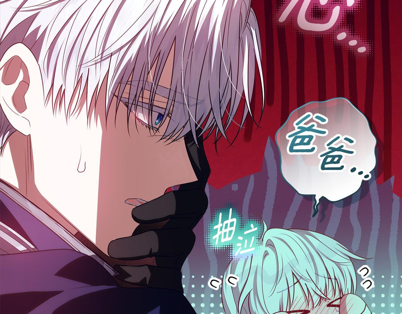 第55话 婚姻许可书 第57页